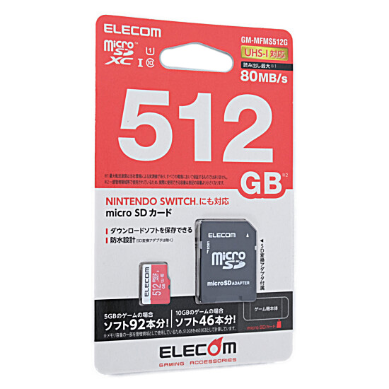 【新品】ELECOM　microSDXCカード　GM-MFMS512G　512GB