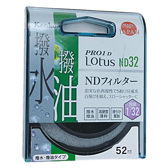 【新品】Kenko　NDフィルター 52S PRO1D Lotus ND32 52mm　032527