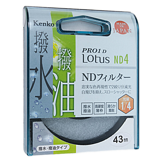 【新品】Kenko　NDフィルター 43S PRO1D Lotus ND4 43mm　723425