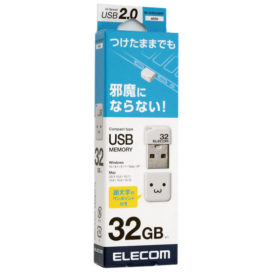 【新品】ELECOM　超小型USBメモリ 32GB　MF-SU2B32GWHF　ホワイト