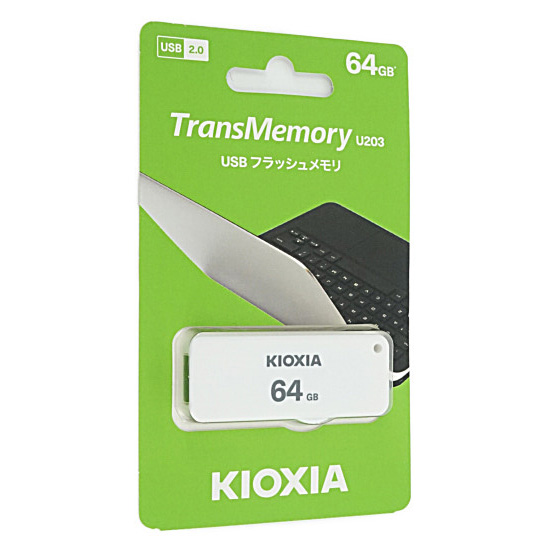 【新品】キオクシア　USBフラッシュメモリ TransMemory U203 KUS-2A064GW　64GB