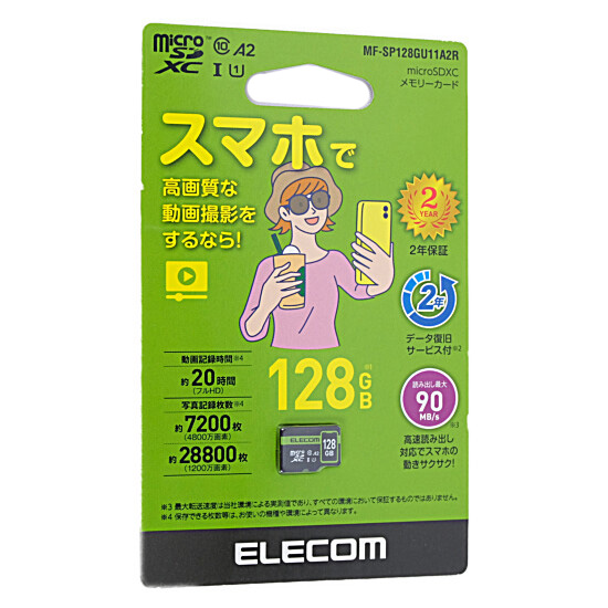 【新品】ELECOM　microSDXCメモリーカード　MF-SP128GU11A2R　128GB