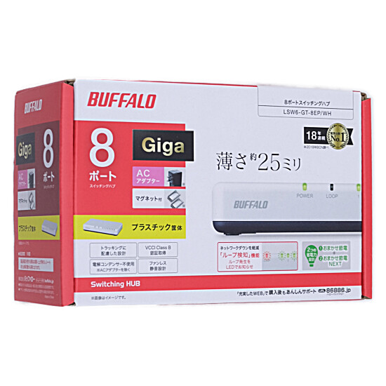 【新品】BUFFALO　Giga対応スイッチングハブ 8ポート　LSW6-GT-8EP/WH　ホワイト