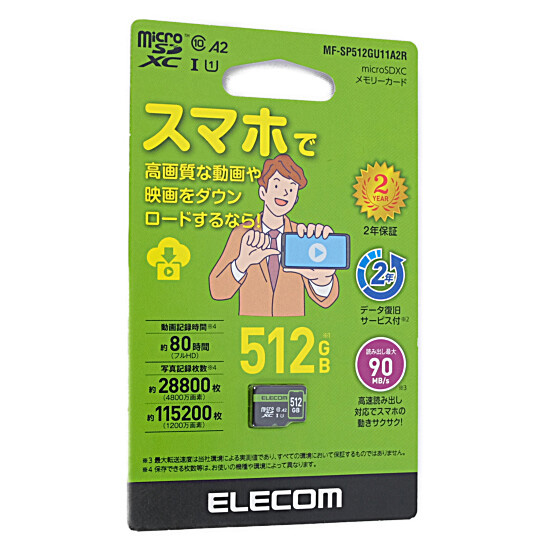 【新品】ELECOM　microSDXCメモリーカード　MF-SP512GU11A2R　512GB
