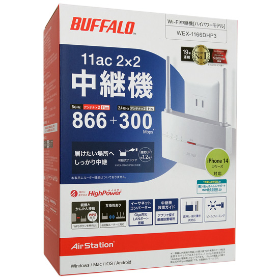 【新品】BUFFALO　WiFi 無線LAN中継機 AirStation HighPower　WEX-1166DHP3　ホワイト