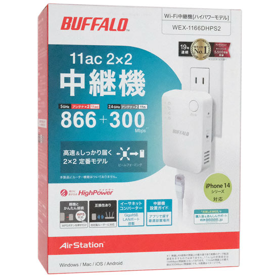 【新品】BUFFALO　WiFi 無線LAN中継機 AirStation HighPower　WEX-1166DHPS2　ホワイト