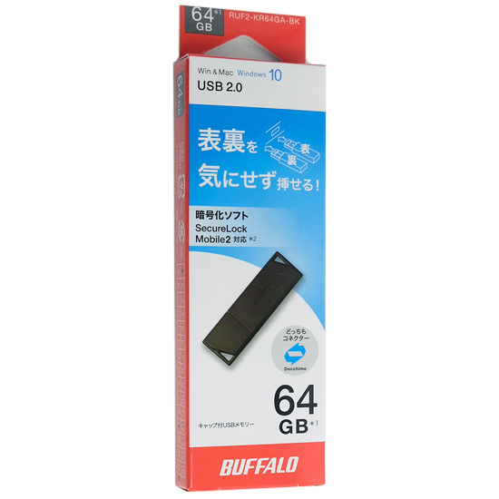 【新品】BUFFALO製　どっちもUSBメモリー　RUF2-KR64GA-BK　64GB ブラック
