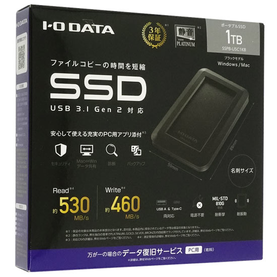 【新品】I-O DATA　ポータブルSSD 1TB　SSPB-USC1KB