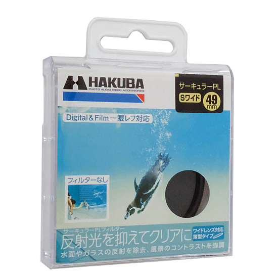 【新品】HAKUBA　S(スクリュー)ワイドサーキュラーPL 49mm　CF-SWCP49