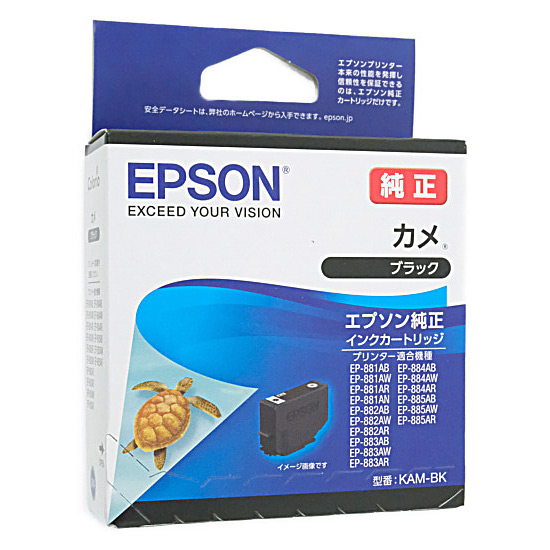 【新品】EPSON純正品　インクカートリッジ KAM-BK　ブラック