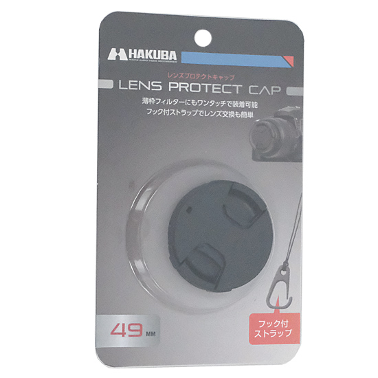 【新品】HAKUBA　レンズプロテクトキャップ 49mm KA-LCP49　ブラック