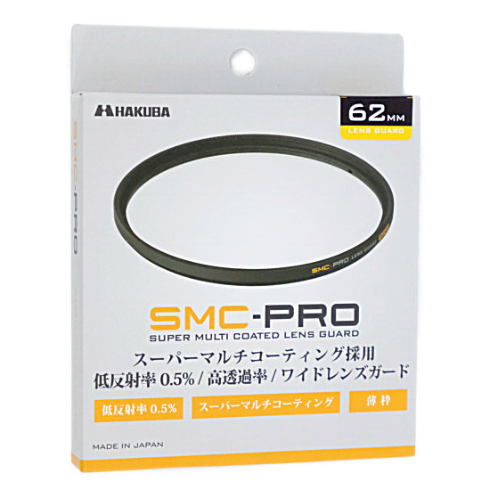 【新品】HAKUBA　SMC-PRO レンズガード 62mm　CF-SMCPRLG62