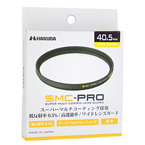 【新品】HAKUBA　SMC-PRO レンズガード 40.5mm　CF-SMCPRLG405