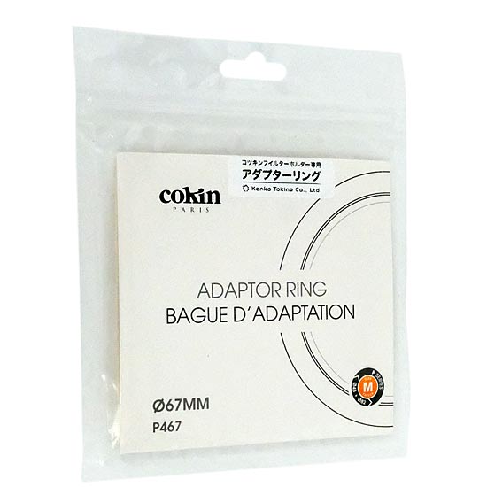 【新品】Cokin　Pシリーズ アダプターリング 67mm P467　271409