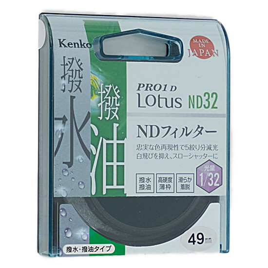 【新品】Kenko　NDフィルター 49S PRO1D Lotus ND32 49mm　039427