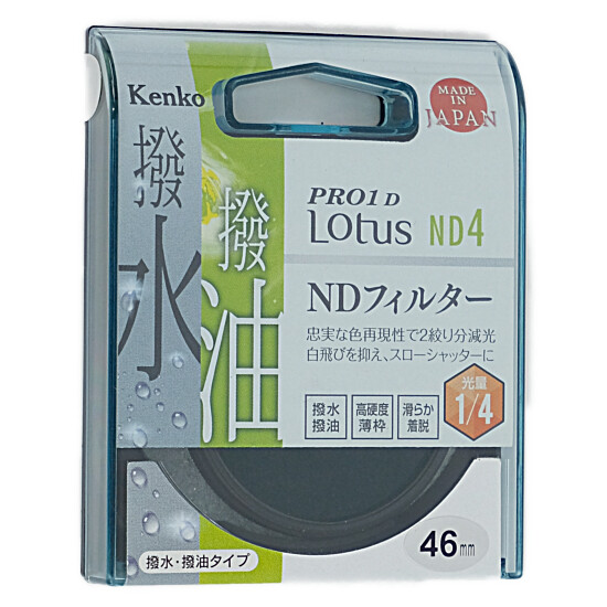 【新品】Kenko　NDフィルター 46S PRO1D Lotus ND4 46mm　726426