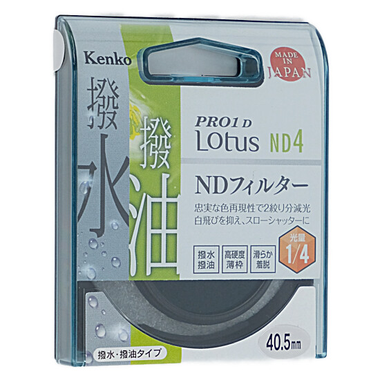 【新品】Kenko　NDフィルター 40.5S PRO1D Lotus ND4 40.5mm　720424