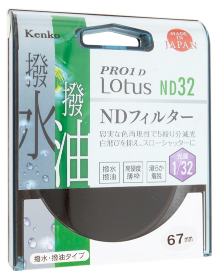 【新品】Kenko　NDフィルター 67S PRO1D Lotus ND32 67mm　037621