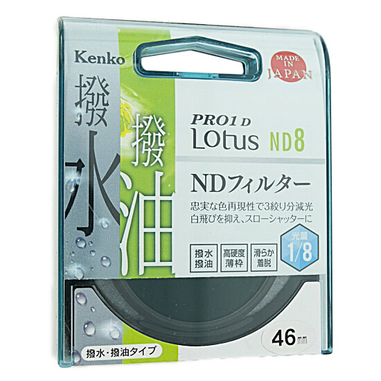 【新品】Kenko　NDフィルター 46S PRO1D Lotus ND8