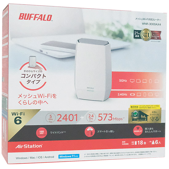 【新品】BUFFALO　無線LANルーター　AirStation WNR-3000AX4　ホワイト