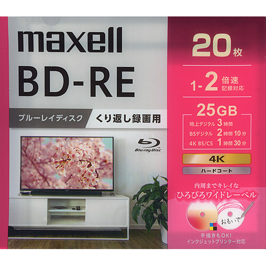 【新品】maxell　録画用ブルーレイディスク BEV25WPG.20S　BD-RE 2倍速 20枚組