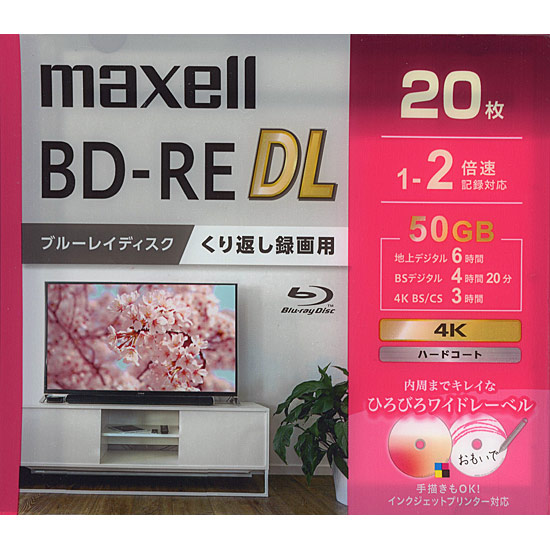 【新品】maxell　録画用ブルーレイディスク BEV50WPG.20S　BD-RE DL 2倍速 20枚組