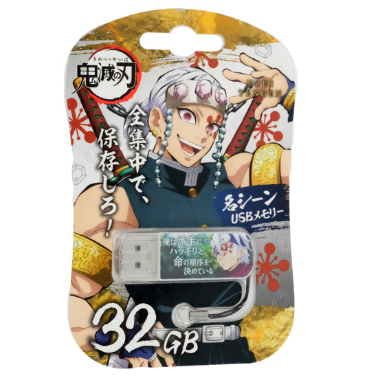 【新品】Verbatim　キャップ式USBフラッシュメモリ テレビアニメ「鬼滅の刃」 32GB 宇髄天元 USBSTENGEN32G