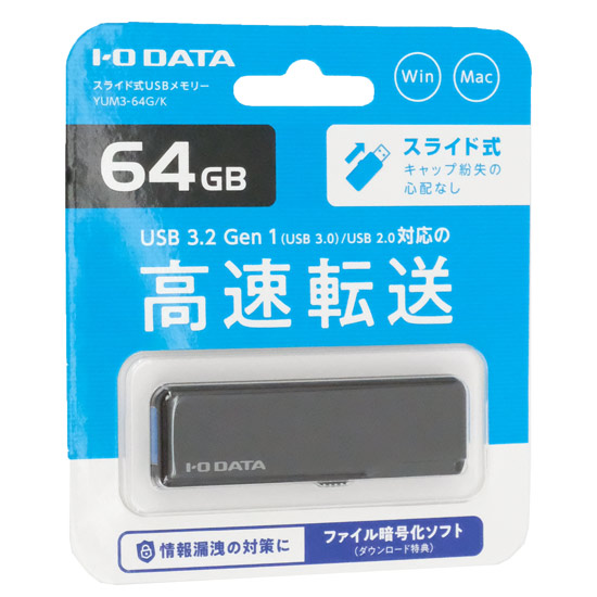 【新品】I-O DATA　USBメモリ YUM3-64G/K　64GB