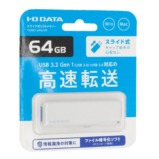 【新品】I-O DATA　USBメモリ YUM3-64G/W　64GB
