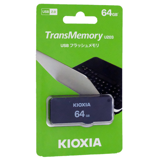 【新品】キオクシア　USBフラッシュメモリ TransMemory U203 KUS-2A064GK　64GB