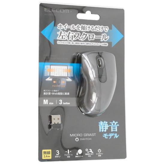 【新品】ELECOM　3ボタンワイヤレスBlueLEDマウス　M-KS1DBSBK　ブラック
