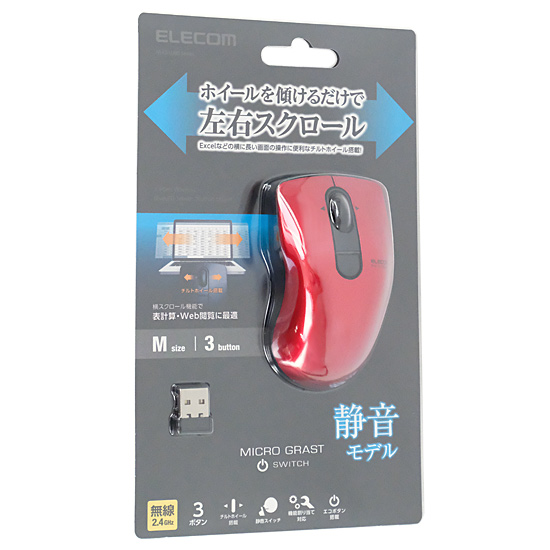 【新品】ELECOM　3ボタンワイヤレスBlueLEDマウス　M-KS1DBSRD　レッド