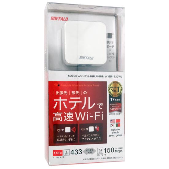 【新品】BUFFALO製　無線LAN AirStation WMR-433W2-WH　ホワイト