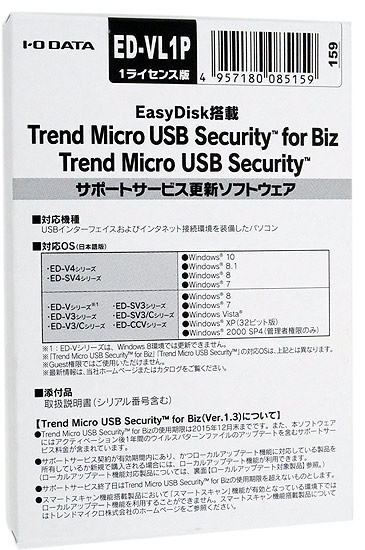 【新品】I-O DATA　TMUSBシリーズ サポートサービス更新ソフトウェア 1ライセンス　ED-VL1P