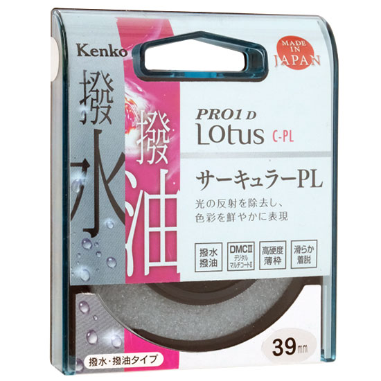 【新品】Kenko　PLフィルター 39S PRO1D Lotus C-PL 39mm　029329