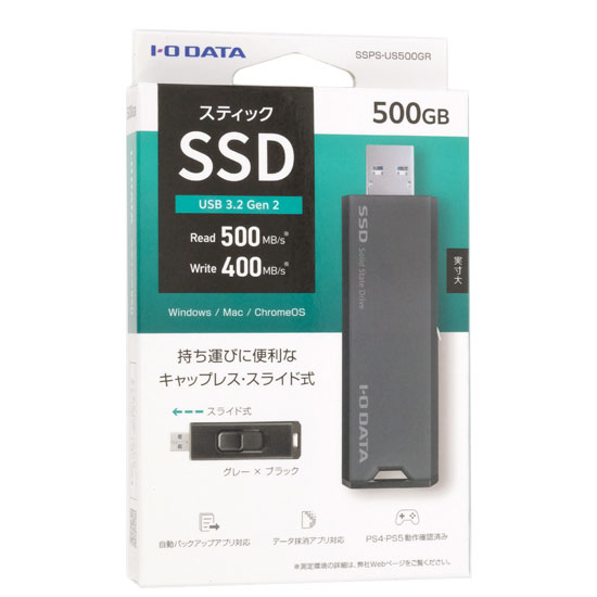 【新品】I-O DATA　USB 10Gbps(USB 3.2 Gen2)対応 スティックSSD　SSPS-US500GR　500GB
