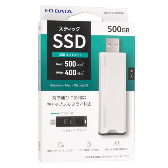 【新品】I-O DATA　USB 10Gbps(USB 3.2 Gen2)対応 スティックSSD　SSPS-US500W　500GB
