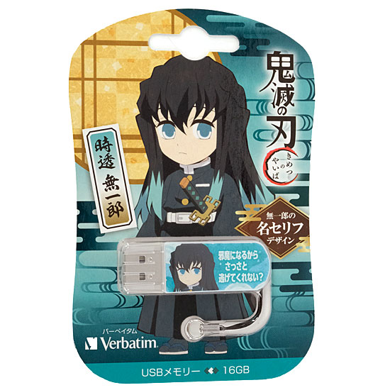【新品】Verbatim　キャップ式USBフラッシュメモリ テレビアニメ「鬼滅の刃」 16GB 時透無一郎 USBNMUICHIRO16G
