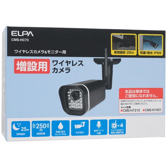 【新品】ELPA　増設用ワイヤレス防犯カメラ CMS-HC73