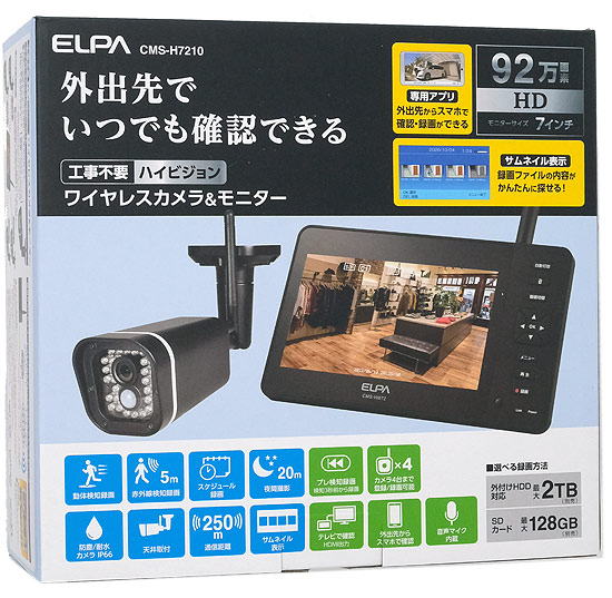 【新品】ELPA　ワイヤレス防犯カメラ&モニターセット CMS-H7210