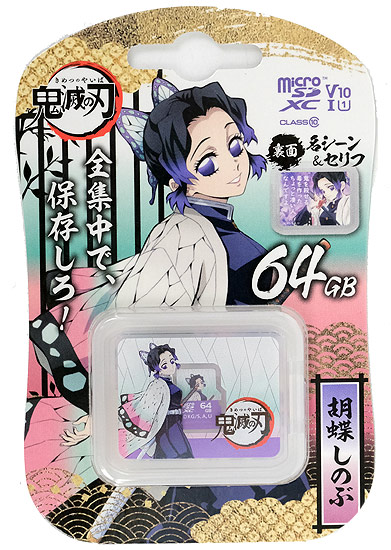 【新品】Verbatim　microSDXCメモリーカード 胡蝶しのぶ　MXCN64GJSHINOBUV1　64GB