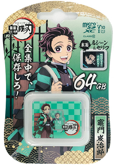 【新品】Verbatim　microSDXCメモリーカード 竈門炭治郎　MXCN64GJTANJIROV1　64GB