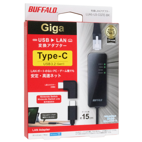 【新品】BUFFALO製　有線LANアダプター　LUA5-U3-CGTE-BK　ブラック
