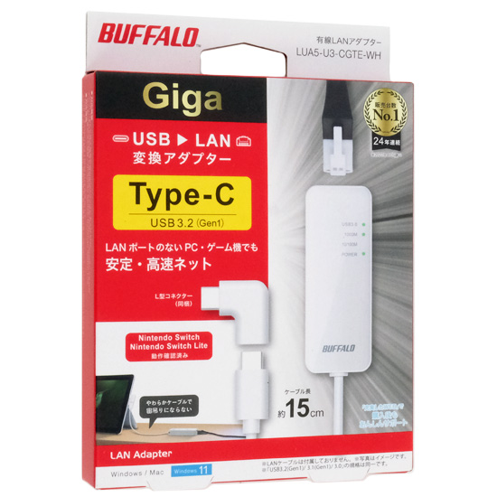 【新品】BUFFALO製　有線LANアダプター　LUA5-U3-CGTE-WH　ホワイト