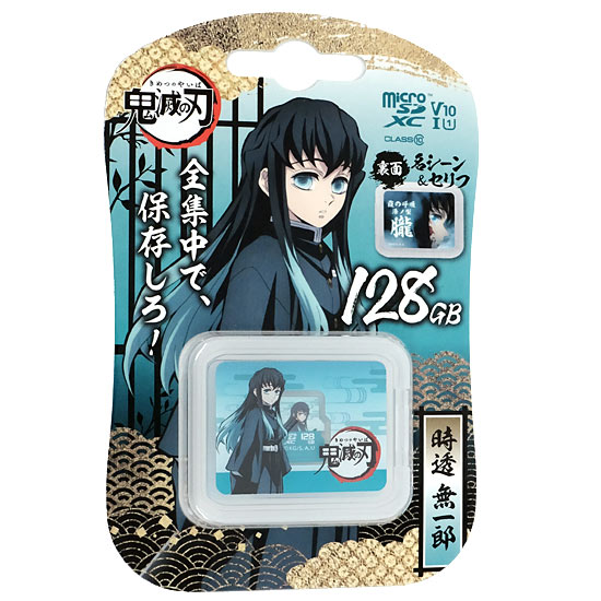 【新品】Verbatim　microSDXCメモリーカード 時透無一郎　MXCN128GJMUICHIROV1　128GB