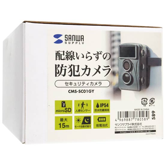 【新品】サンワサプライ　防犯カメラ　CMS-SC01GY