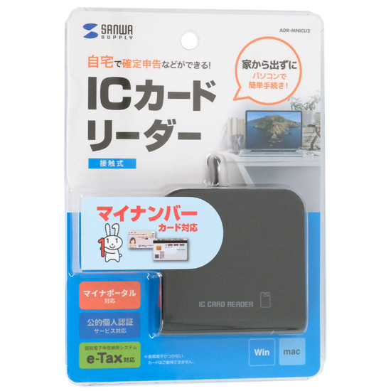 【新品】SANWA SUPPLY　接触型ICカードリーダライタ ADR-MNICU2