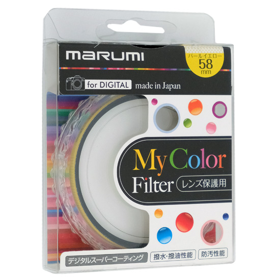 【新品】MARUMI　レンズフィルター My Color Filter 58mm　パールイエロー