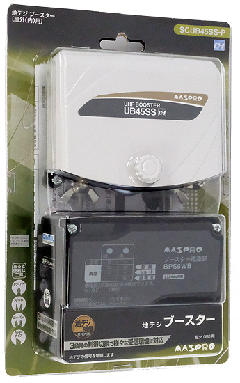 【新品】マスプロ　UHFブースター 電源分離型/利得切替式 SCUB45SS-P