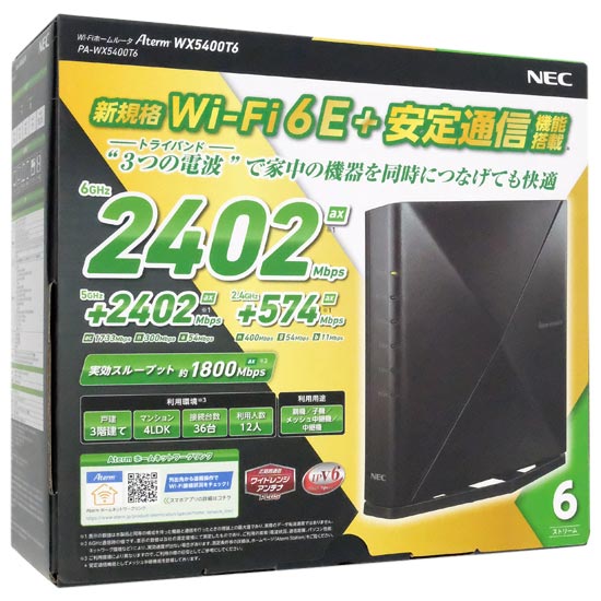 【新品】NEC製　無線LANルーター Aterm WX5400T6 PA-WX5400T6